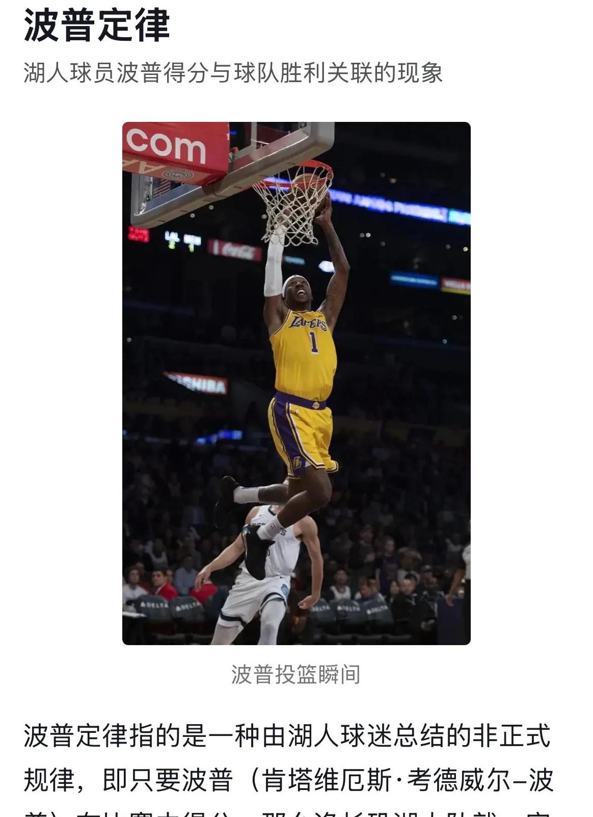 湖人关键时刻救险，马龙力保胜局拿下系列赛的简单介绍
